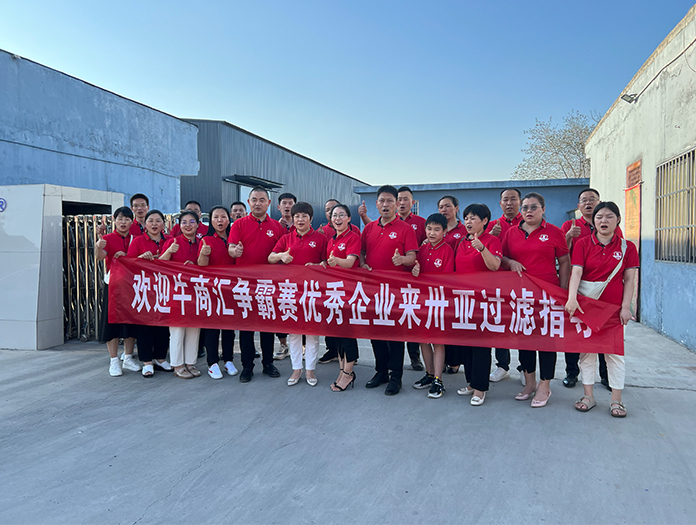 卅亞過濾牛商扒皮會(huì)|愛學(xué)習(xí) 樂分享 講奉獻(xiàn) 共成長    