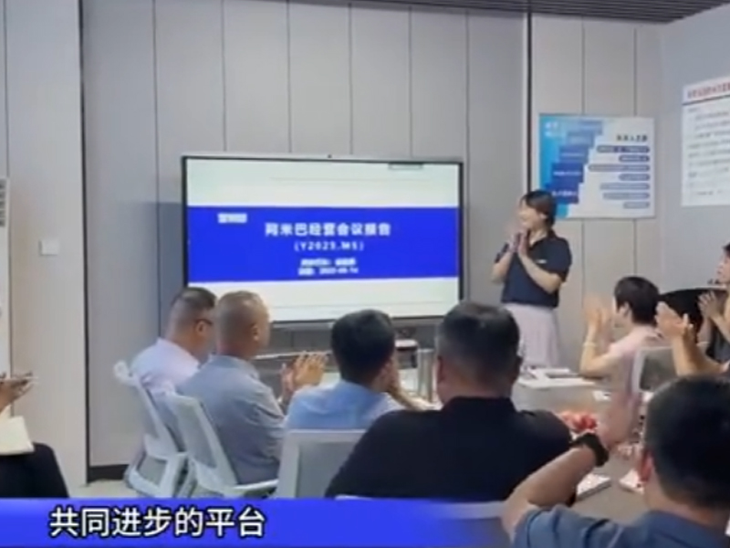 跨行業(yè)交流，共筑經(jīng)營(yíng)管理新高度