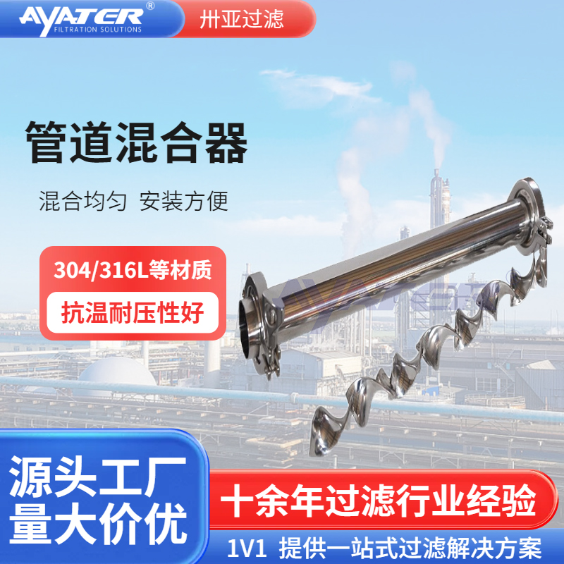 304 316L不銹鋼靜態混合器 管道工程建筑污水處理管道混合器