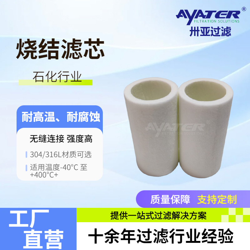 卅亞過(guò)濾 電廠PE燒結(jié)濾芯高分子微孔濾芯過(guò)濾管燒結(jié)濾芯廠家